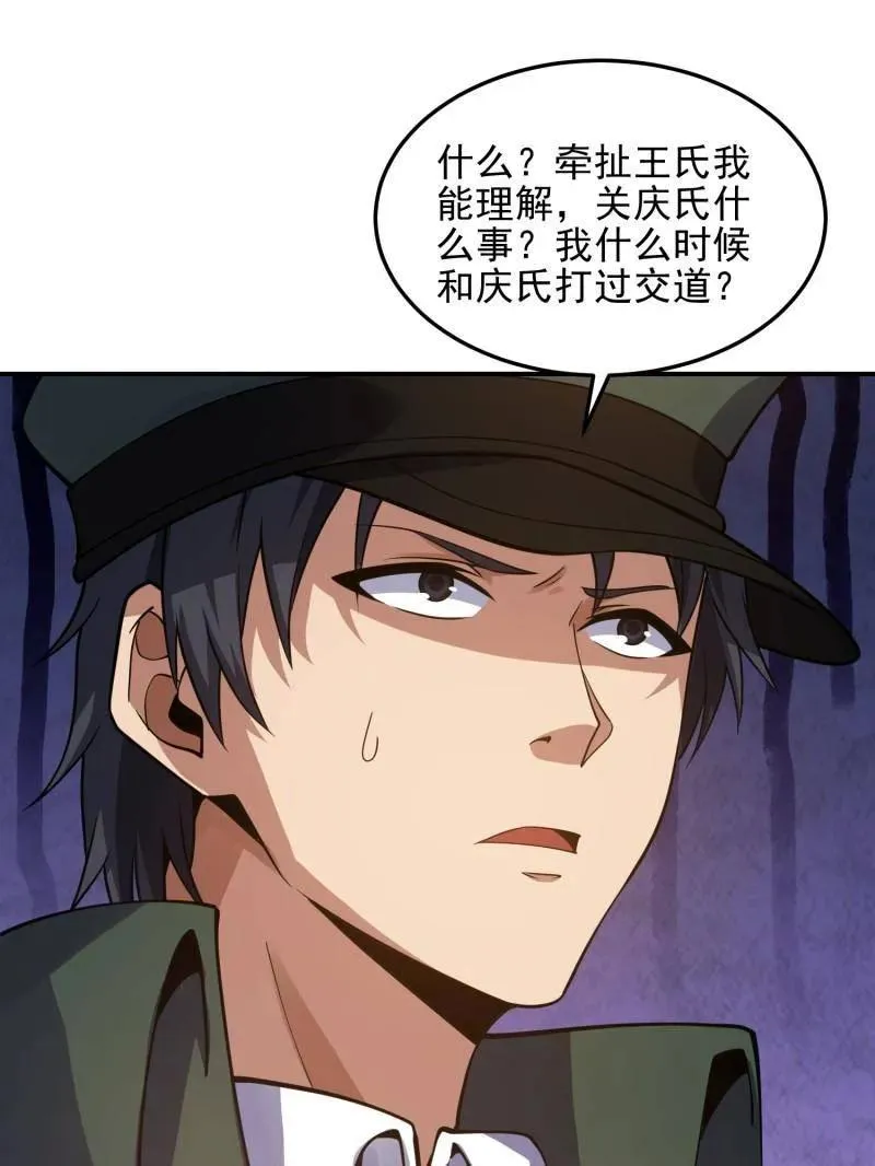 第398话 397 锒铛入狱154