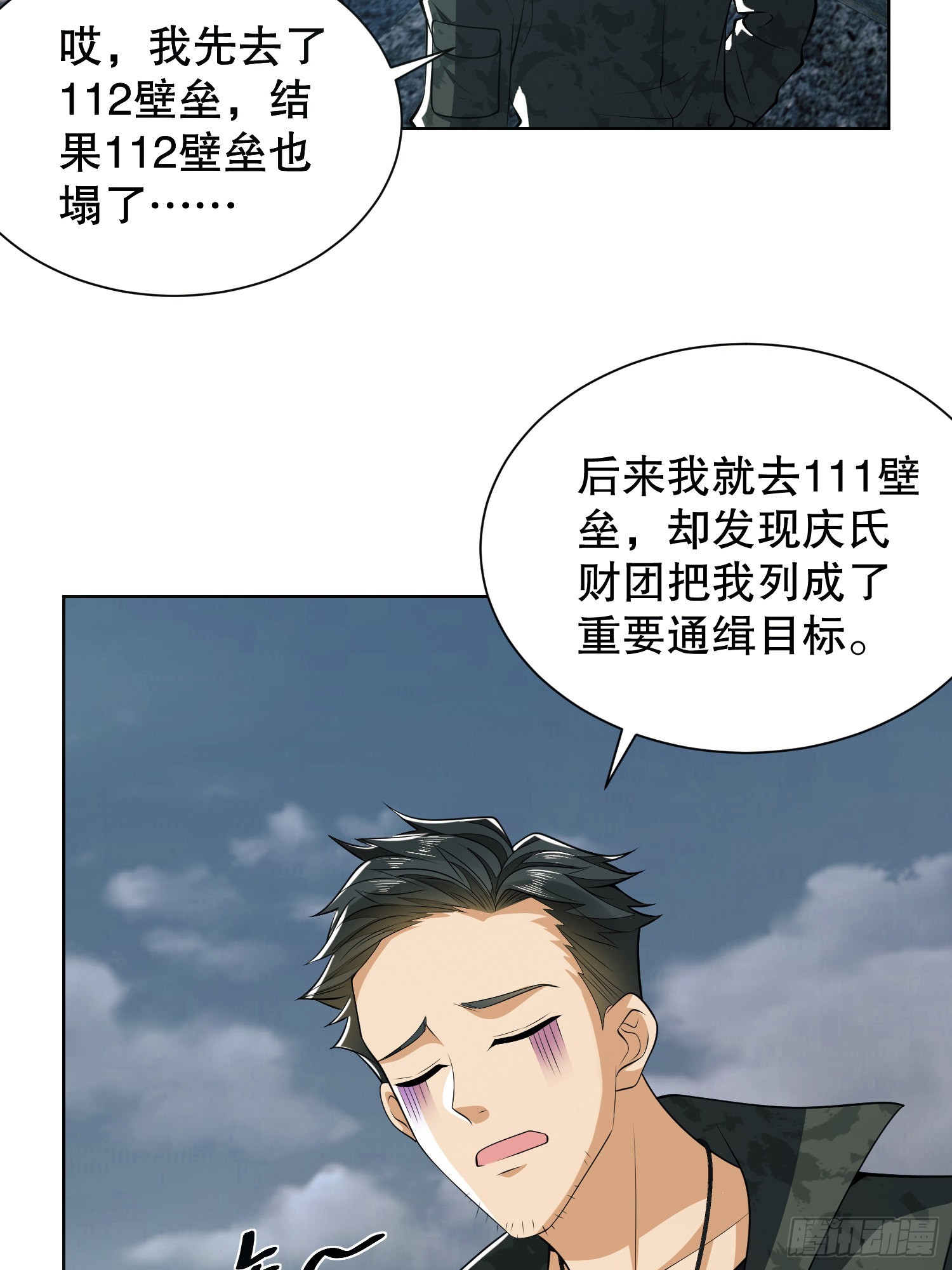 81 自由之代价10