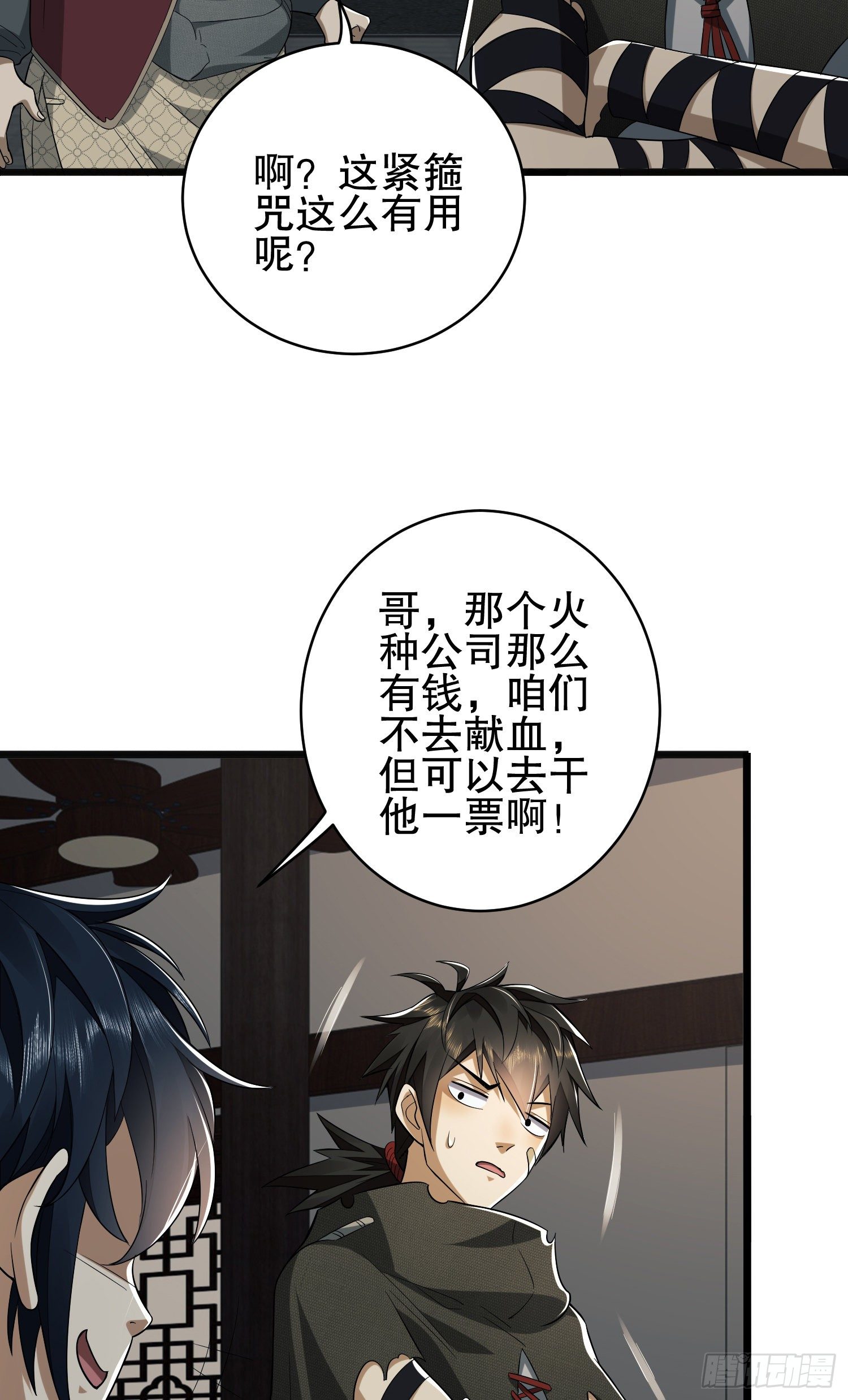 67 留条后路11