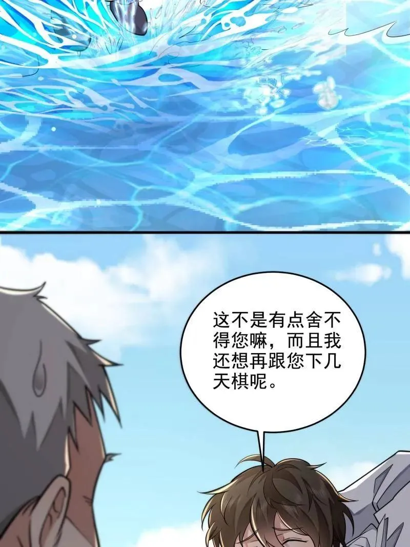 第408话 407 草原更北的地方105