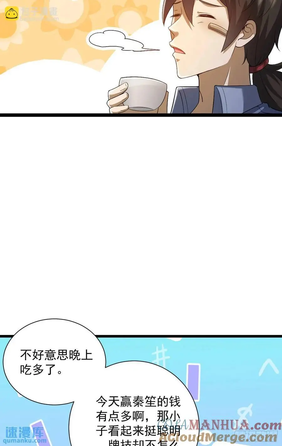 316 神算子大忽悠36