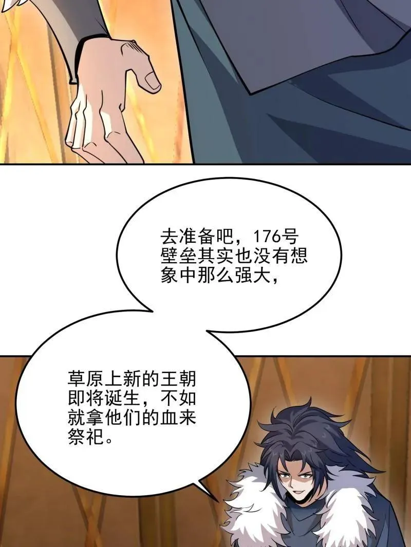 第399话 398 南下之路138