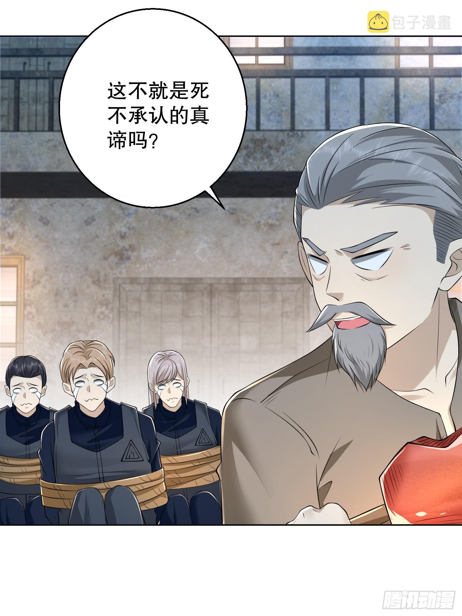 105 胡说的实力67