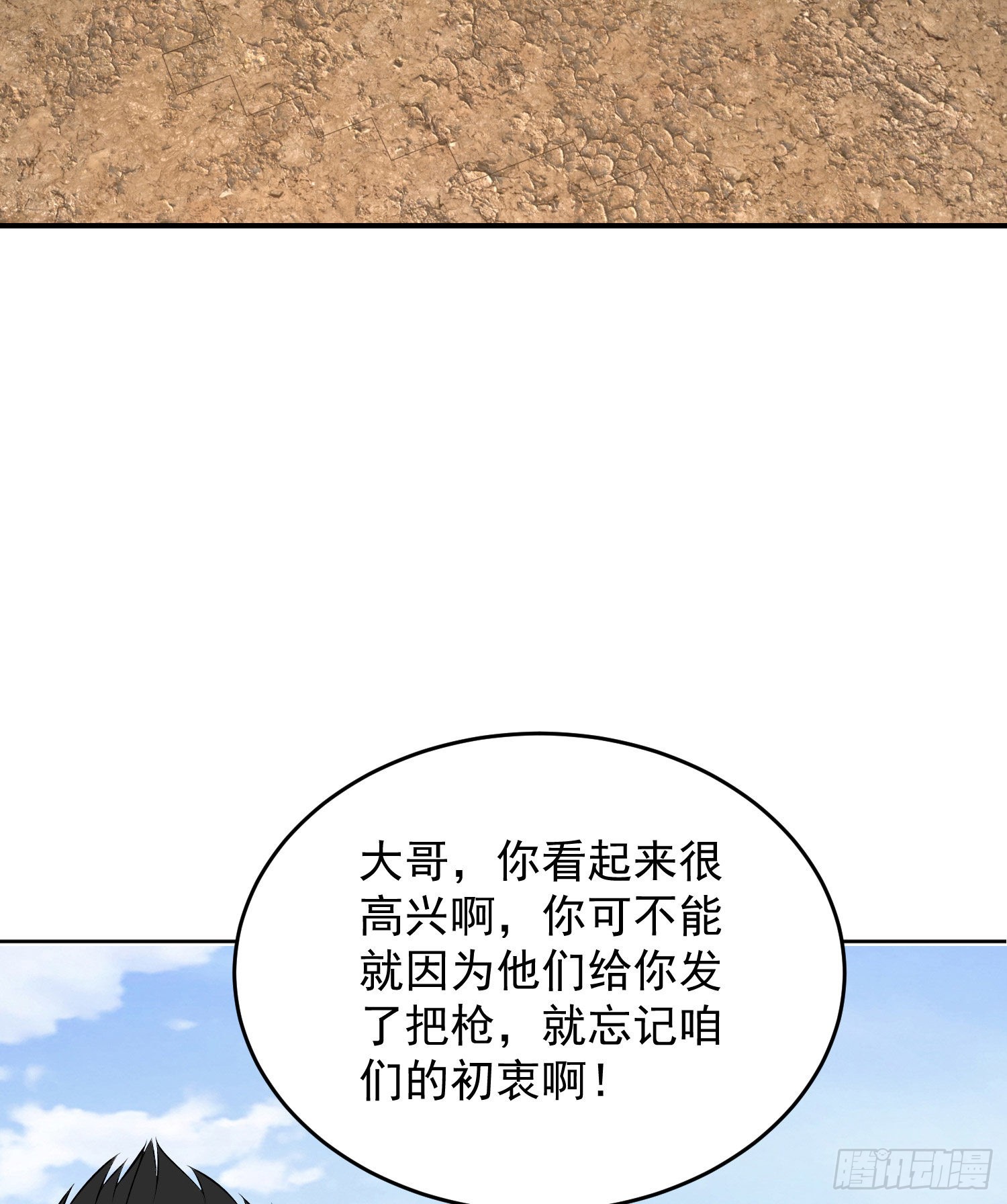 166 178壁垒来的人？40