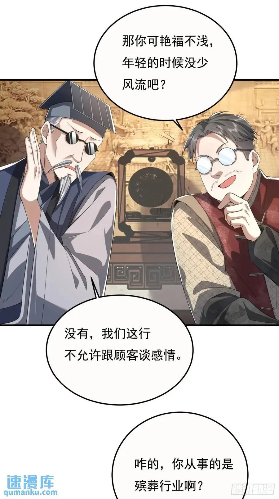 329 算命31