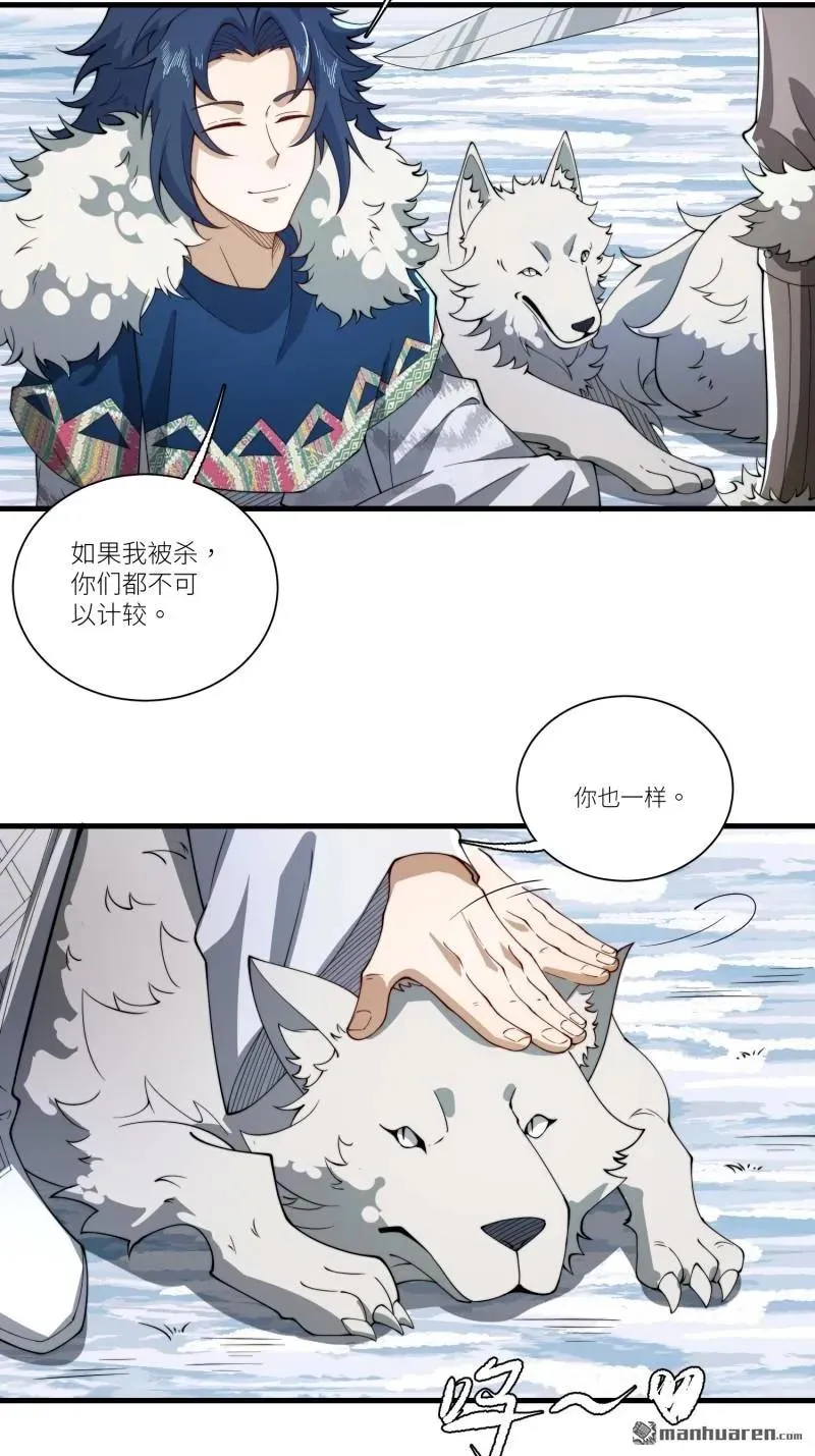 第378回 部落挑战者32