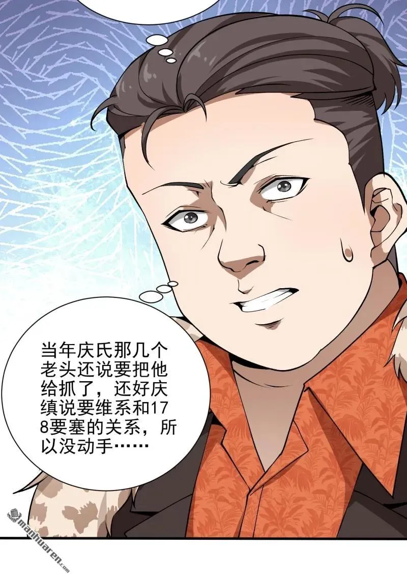 第385回 神算子真人不露相53
