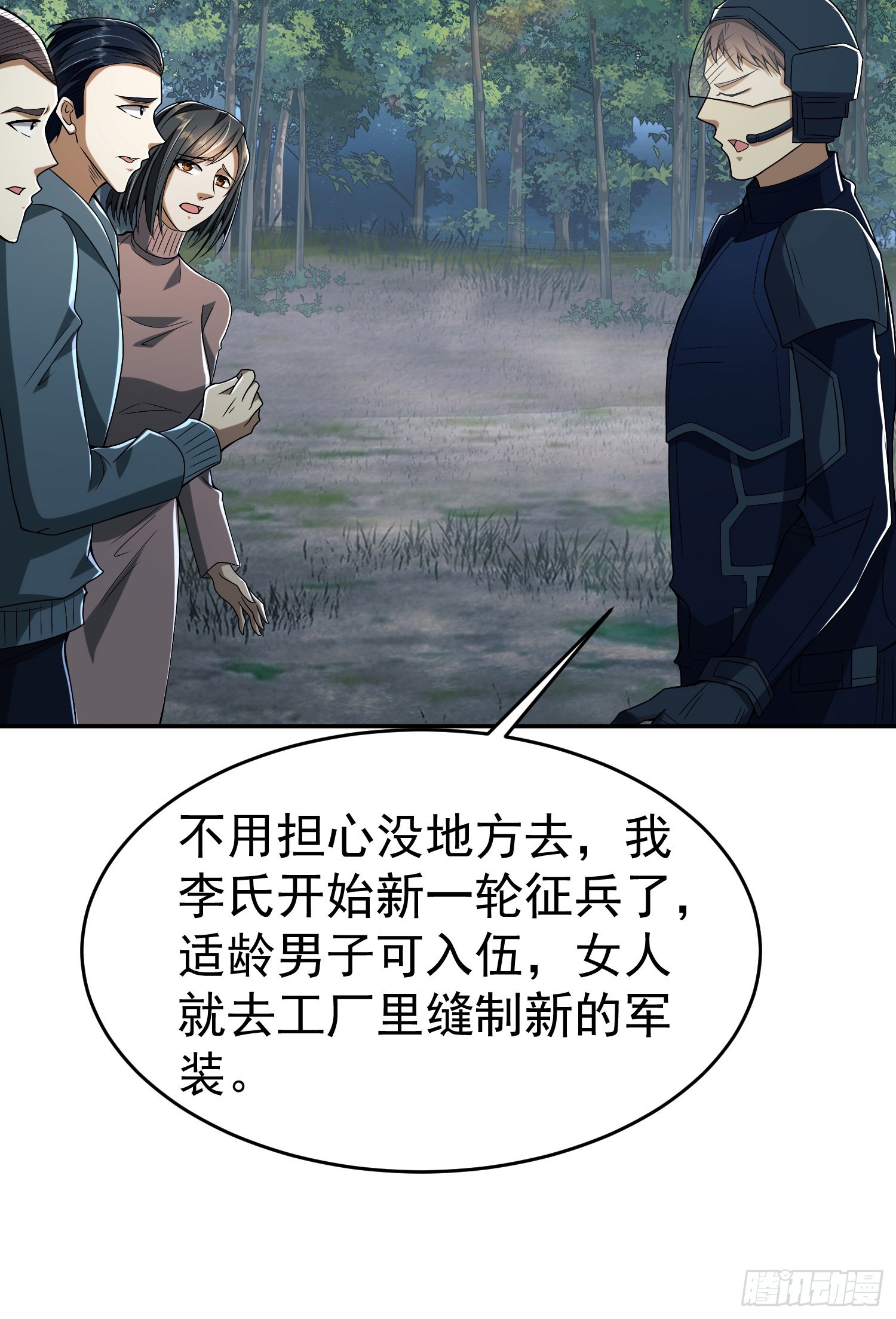 97 姜无！超凡！71