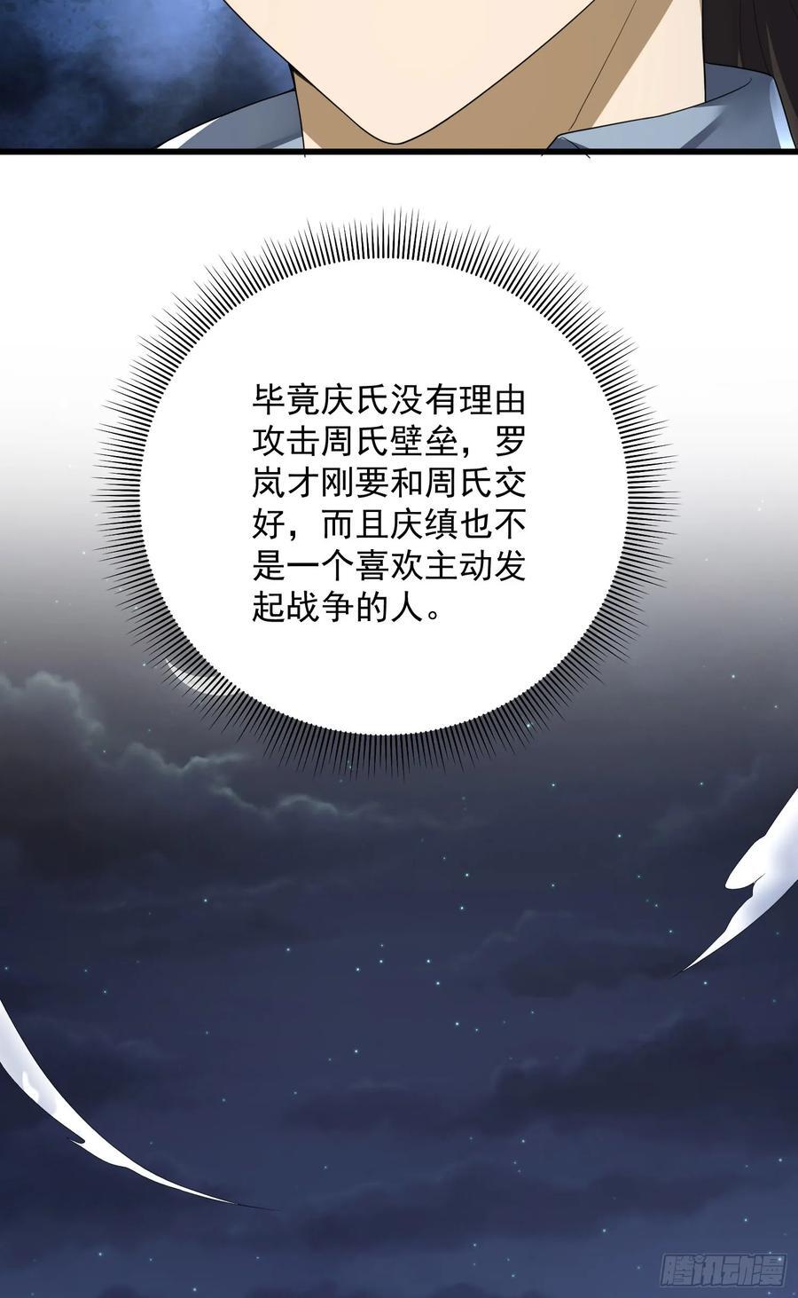 300 危机来临19