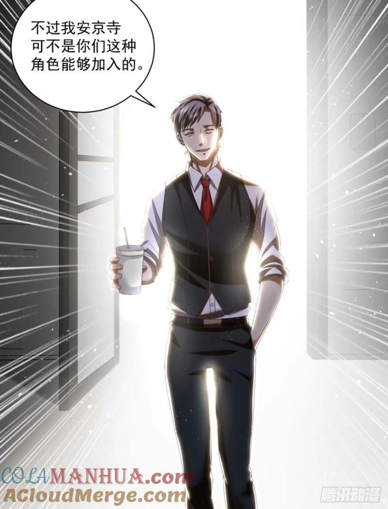 243 安京寺24