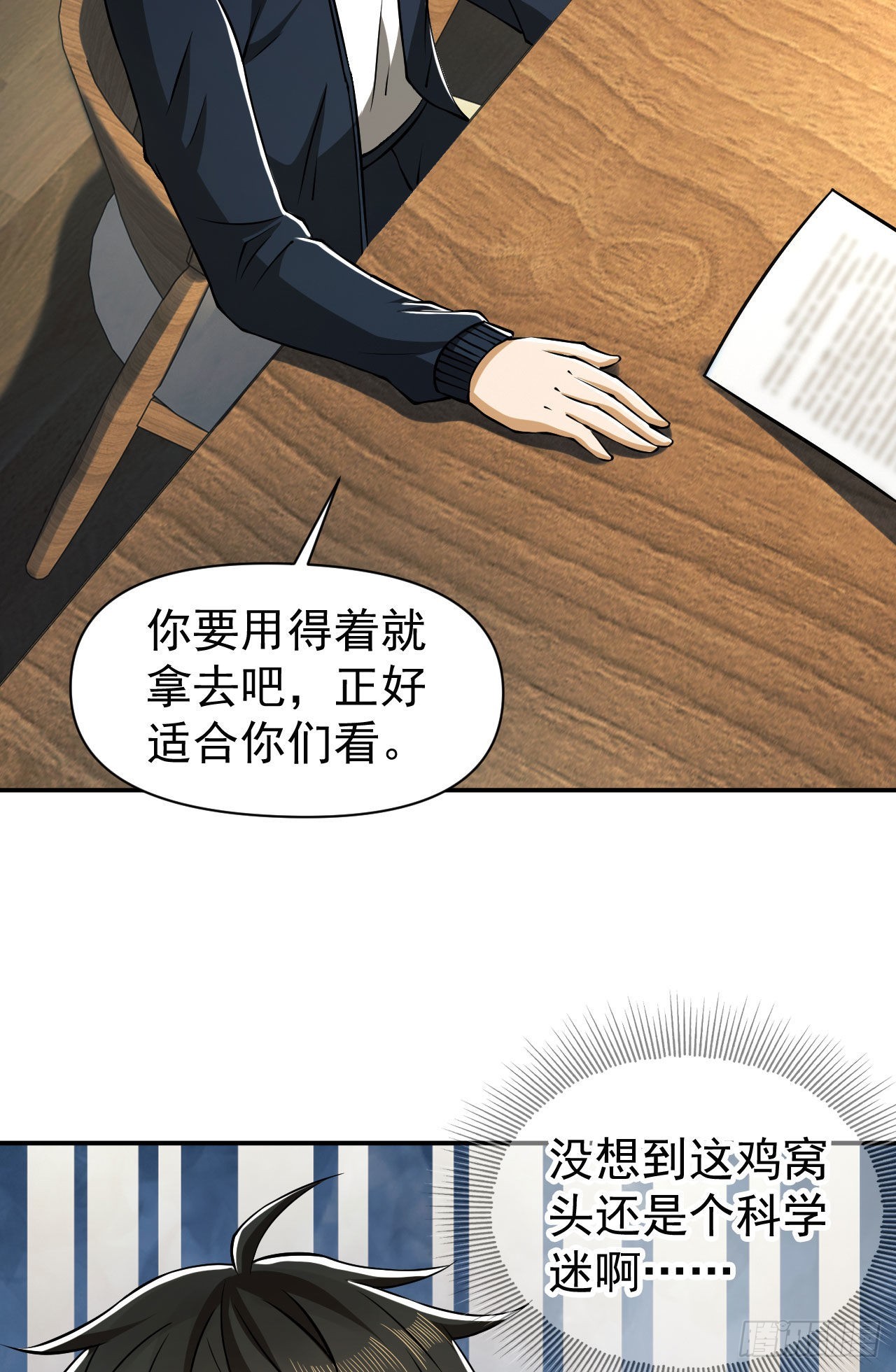 151 管理员是隐藏大神42