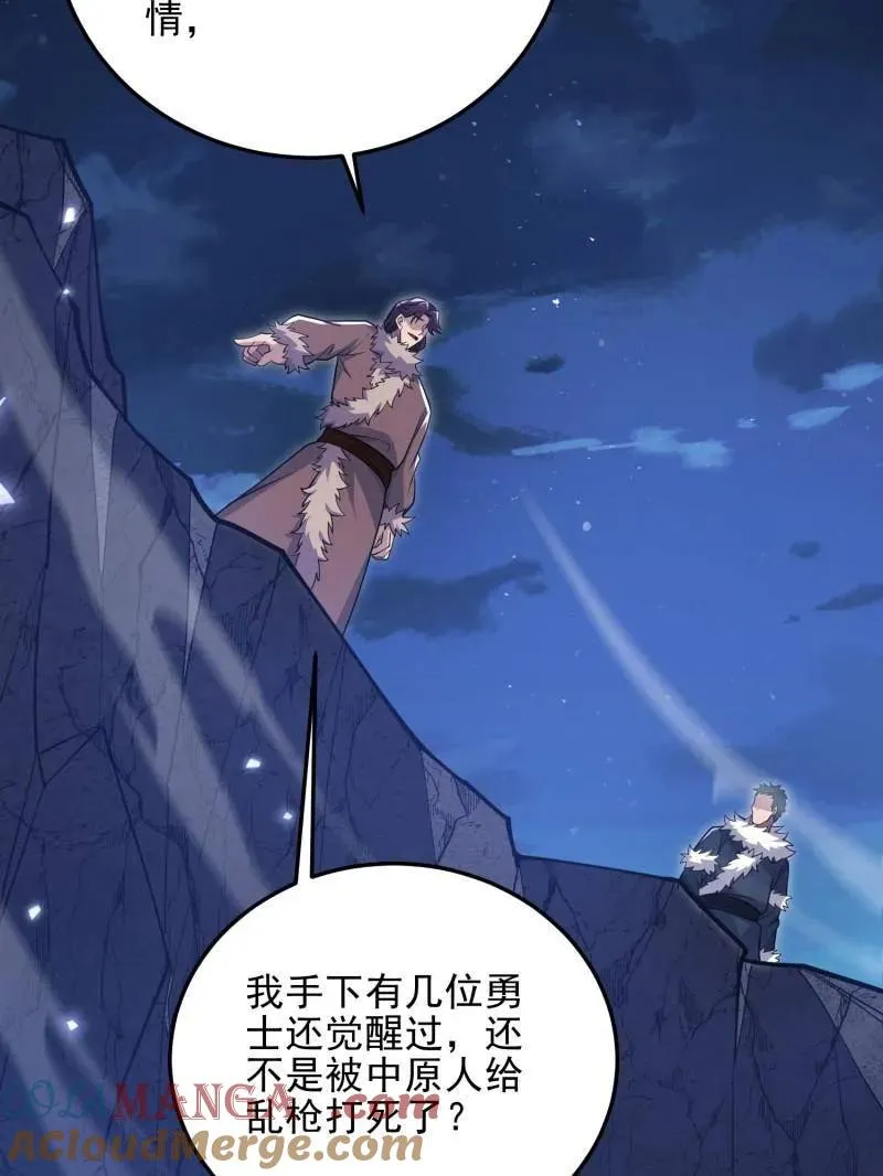 第400话 399 进攻堡垒28