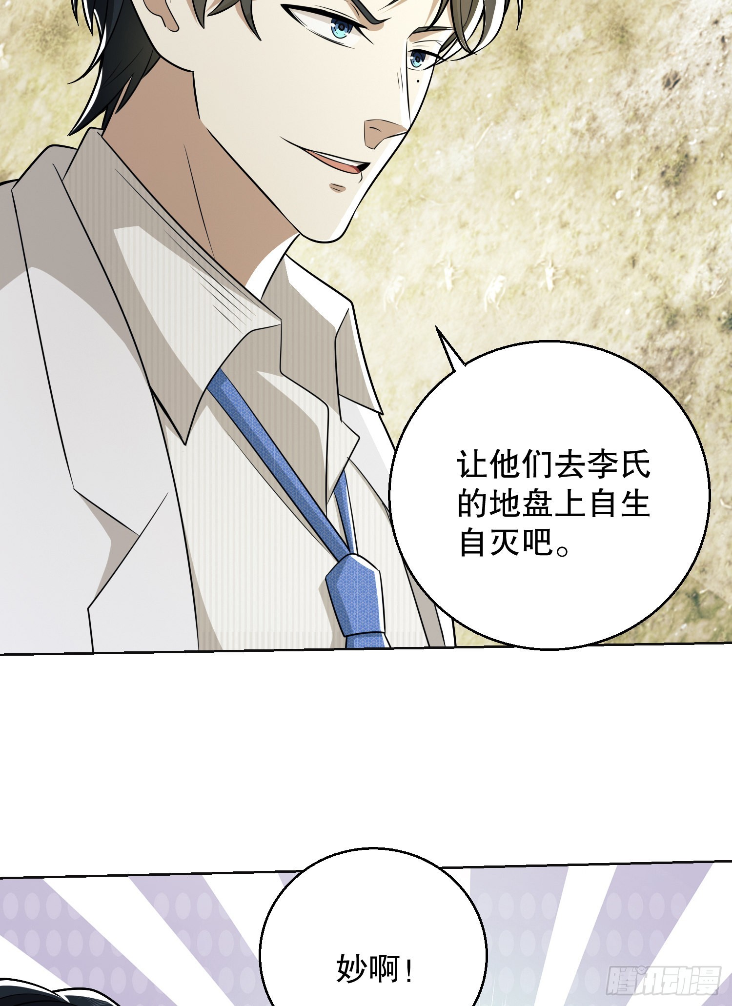 117 庆缜上位38