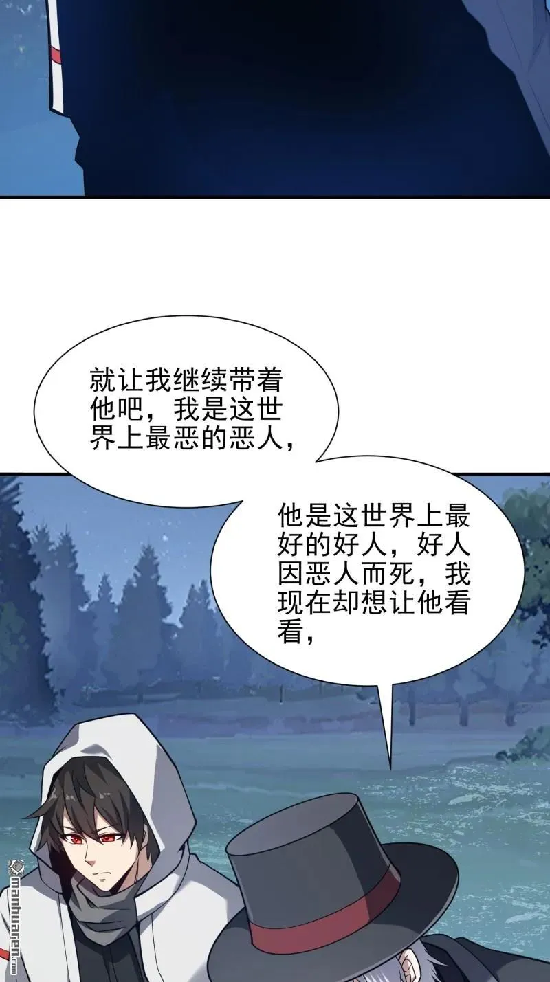第388回 复活陈无敌67