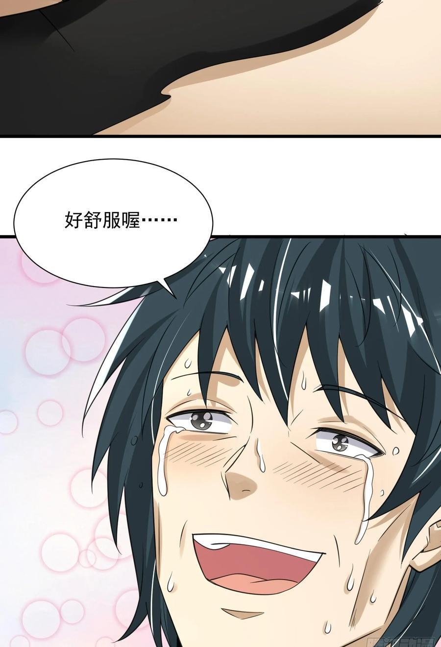 284 转行当黑医49