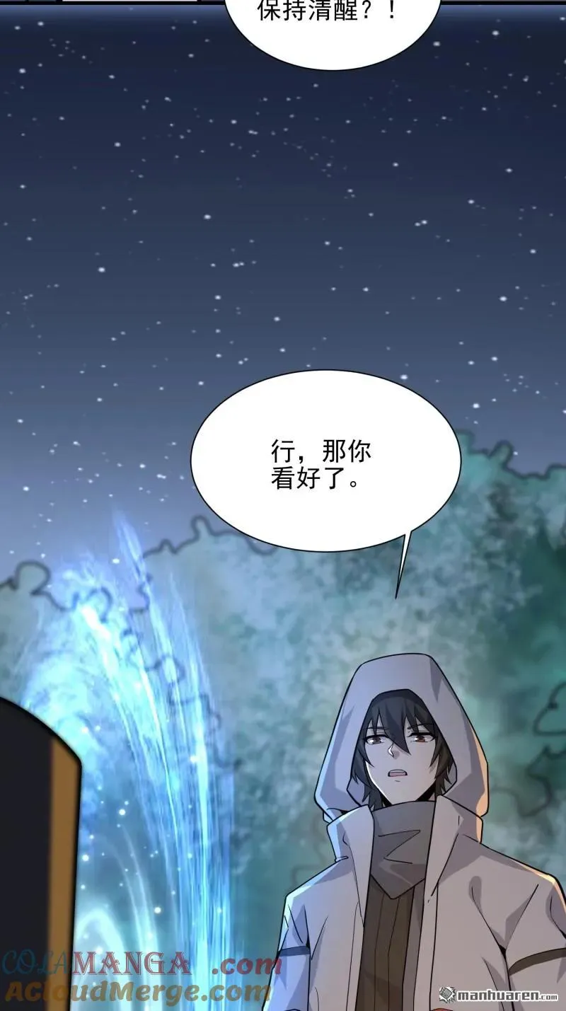 第382回 当面捅刀子69