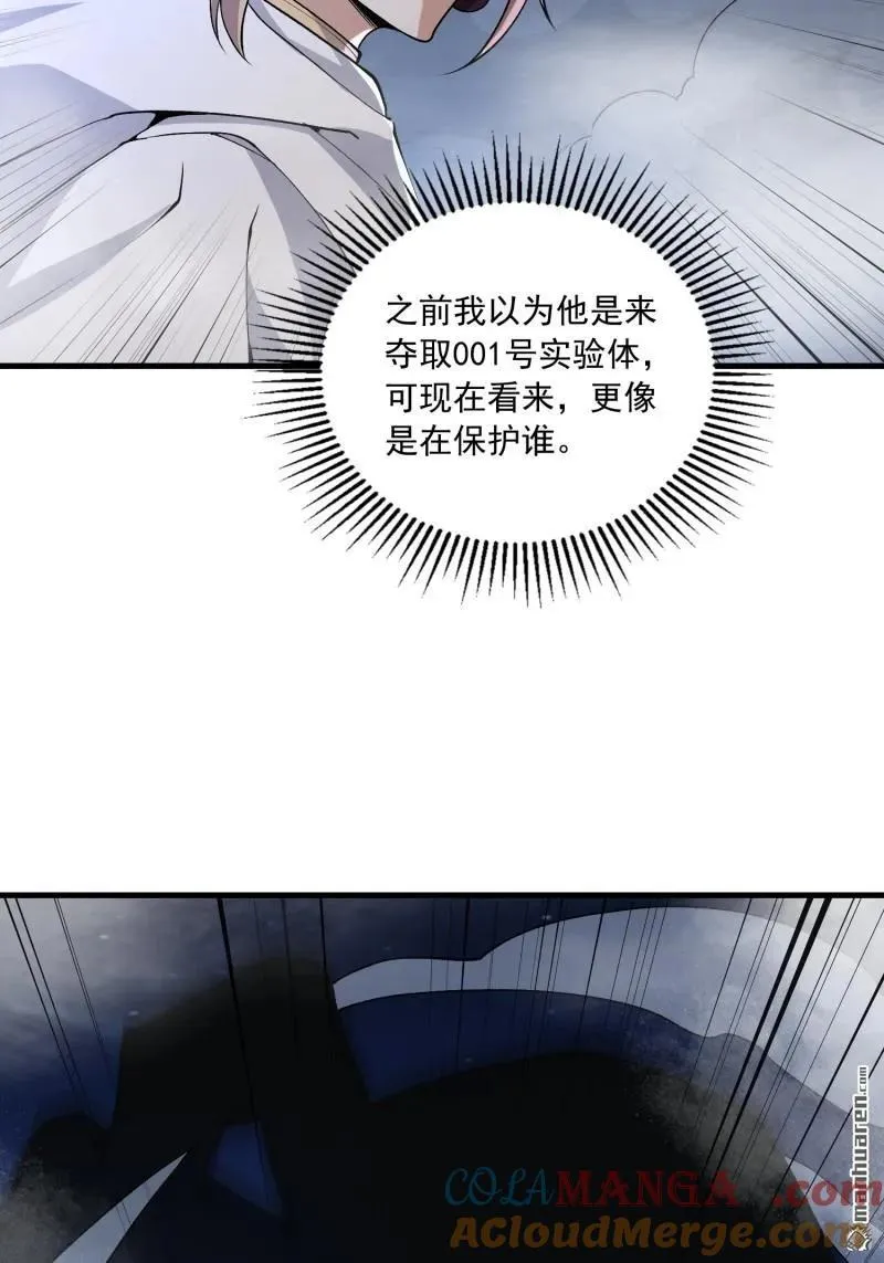 第367回 迷雾夜袭42