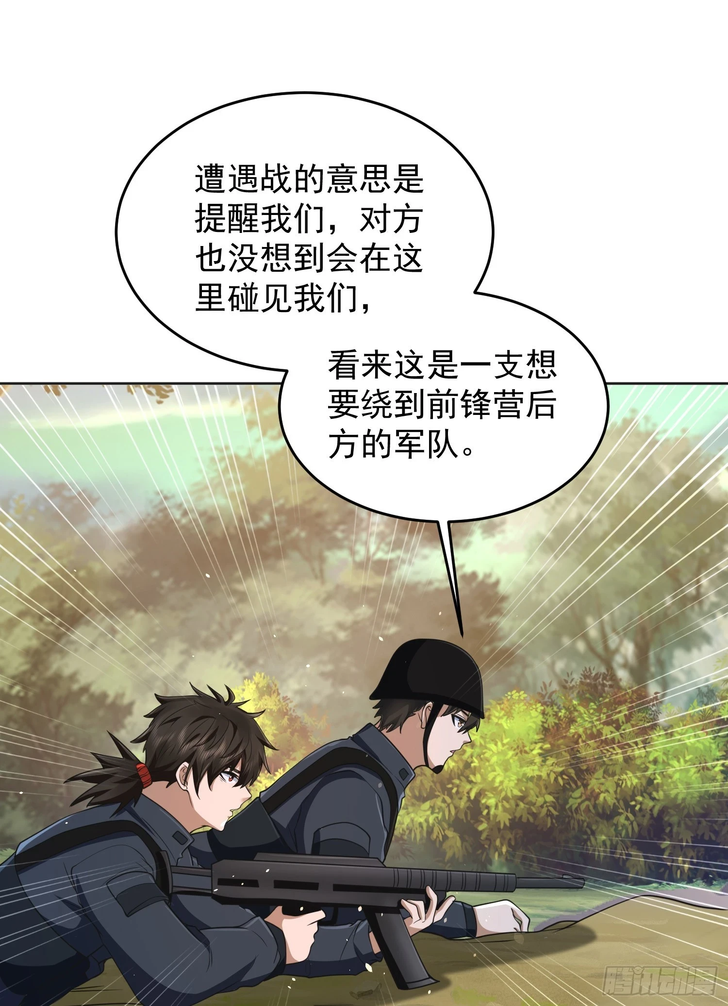 215 你相信罗老板吗51