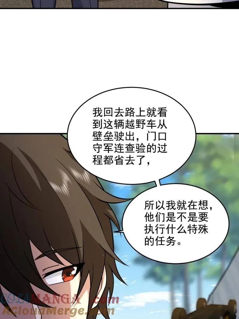 第408话 407 草原更北的地方64