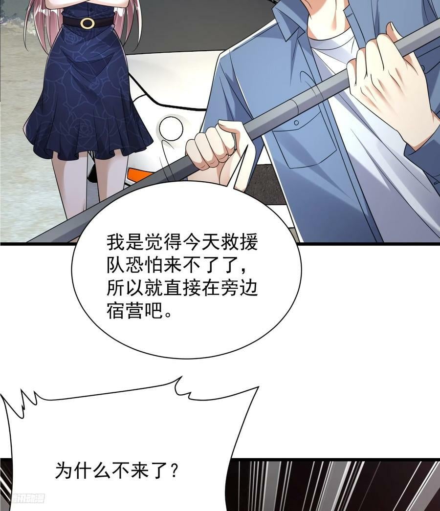 281 遇见老熟人7