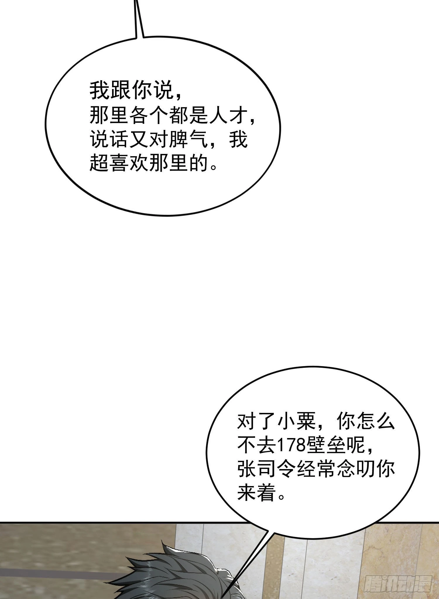 155 罗岚的情谊49