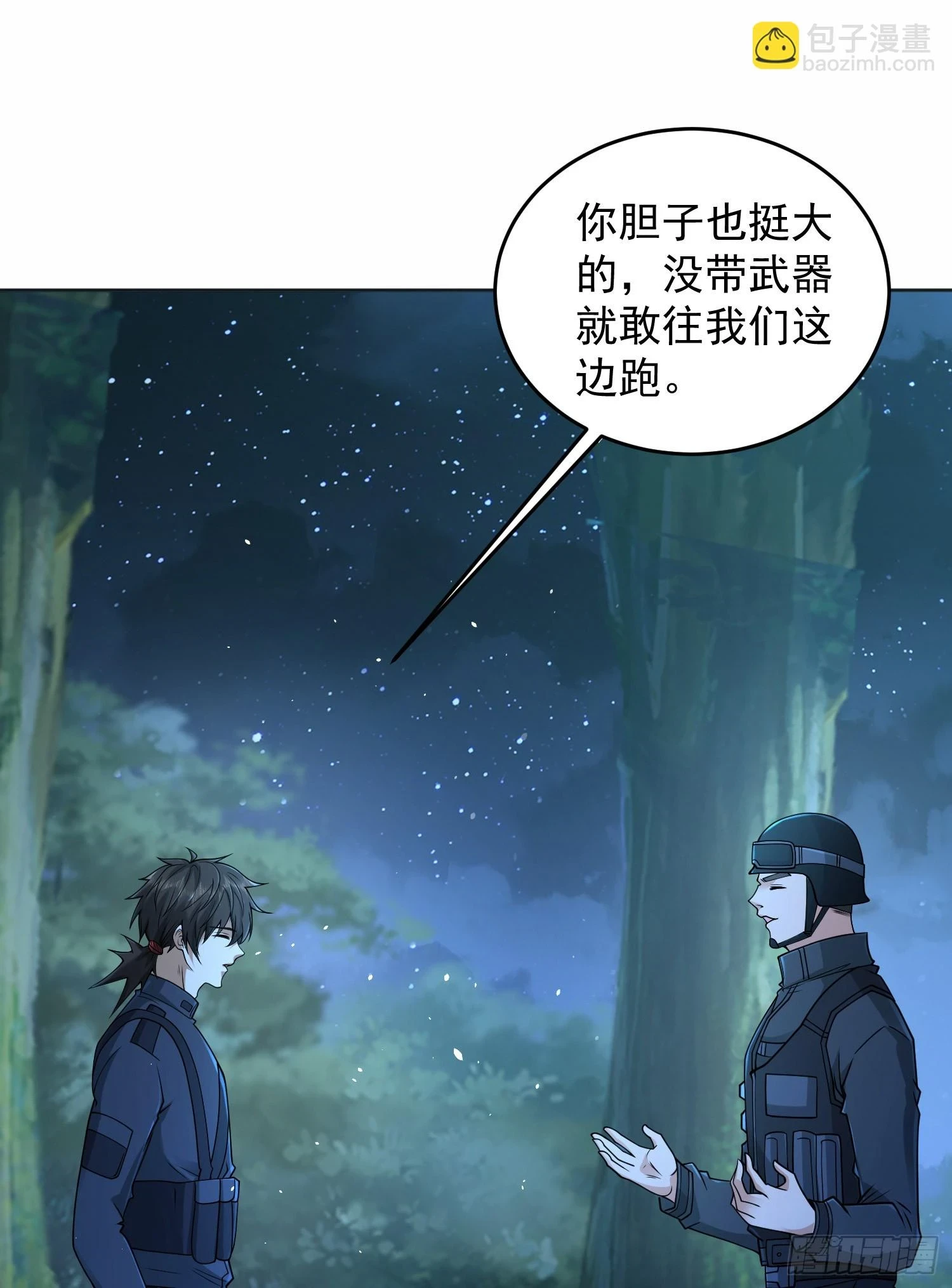 215 你相信罗老板吗18