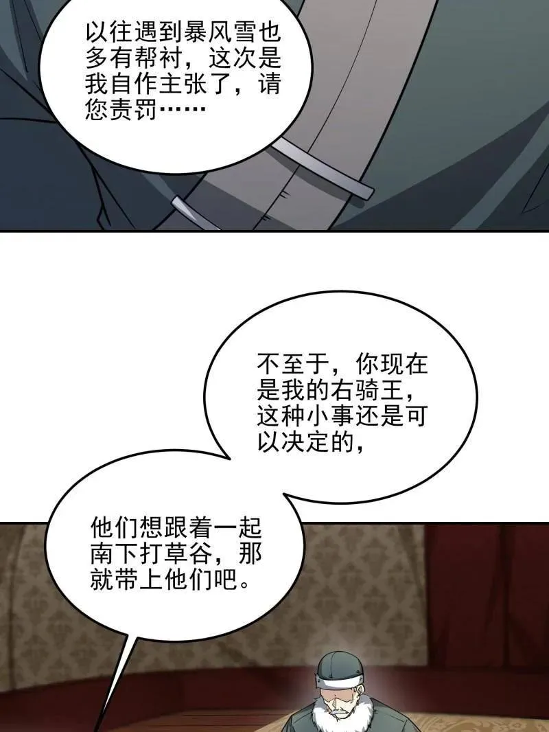 第396话 395 以神之名14