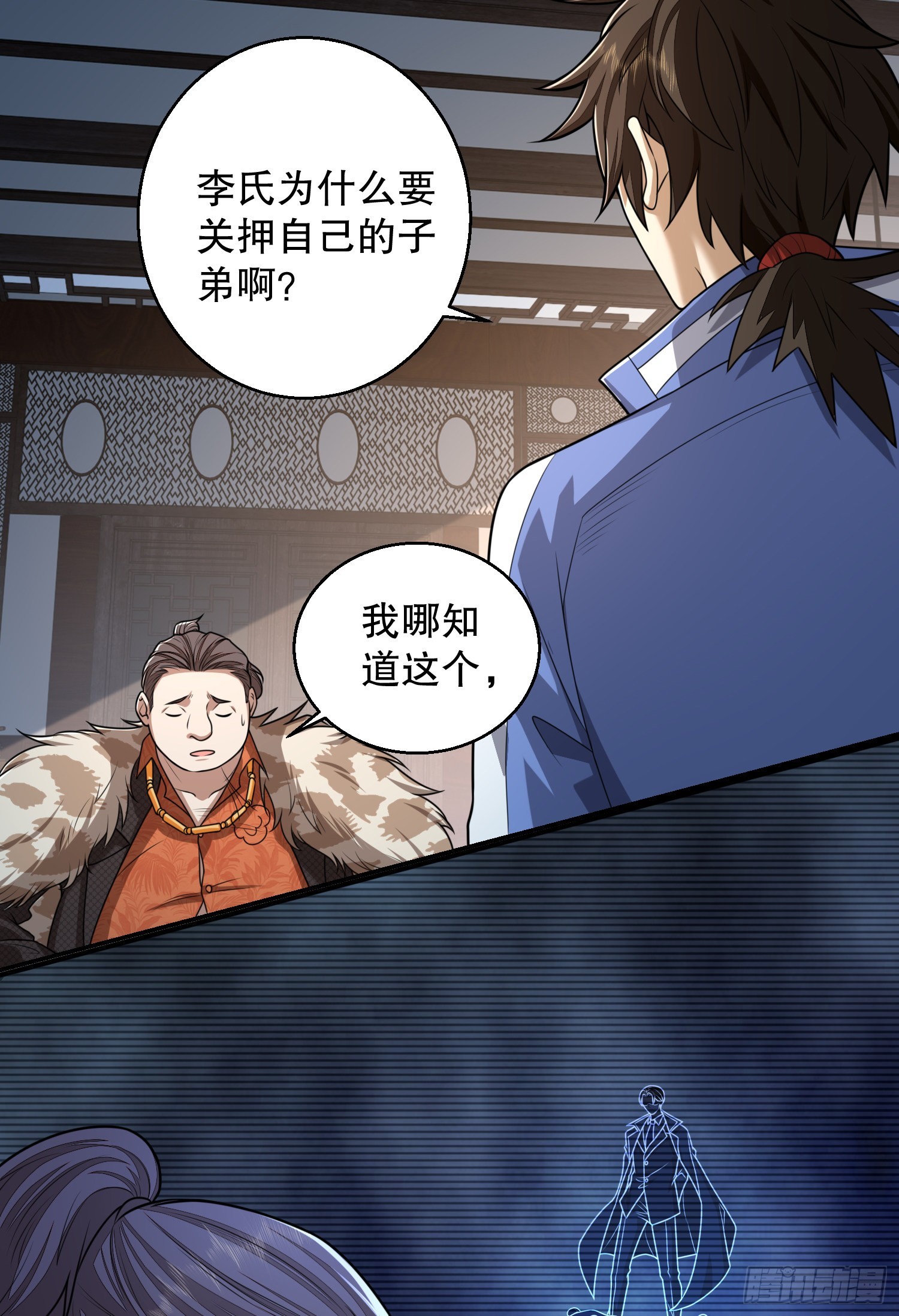 79 李氏弃子，李神坛36
