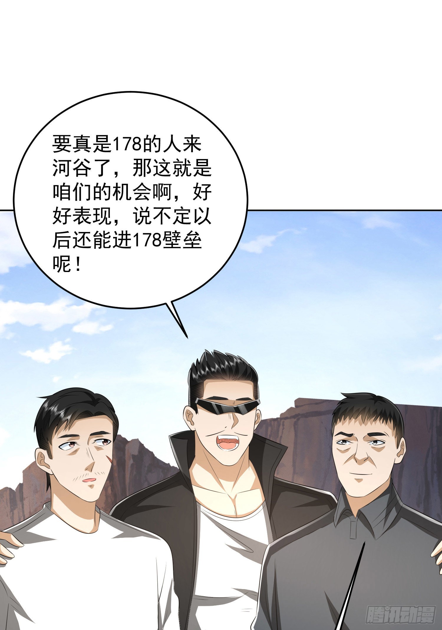 166 178壁垒来的人？21