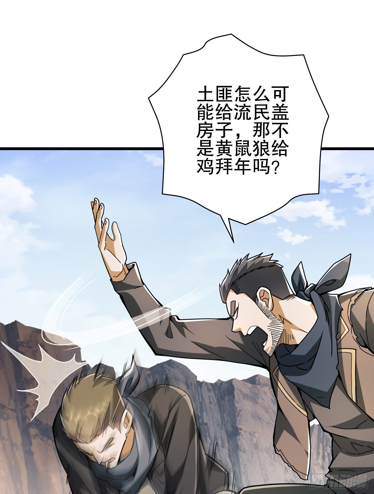 171 北方土匪出现87