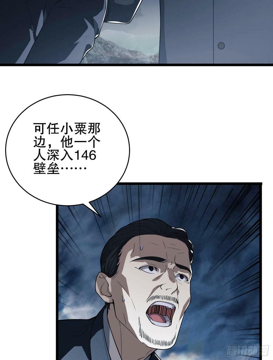 233 有内鬼93