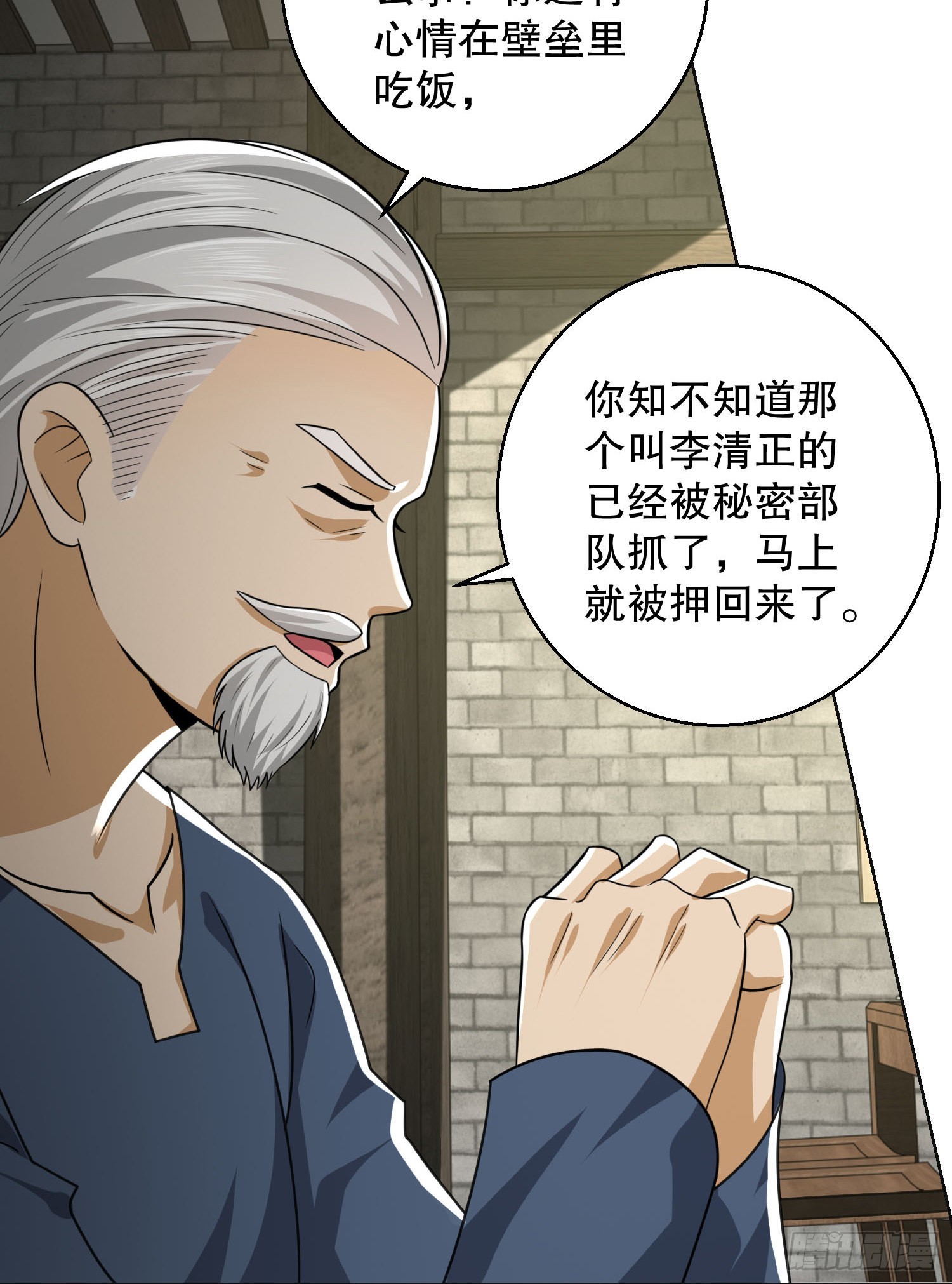 132 再遇胡说57