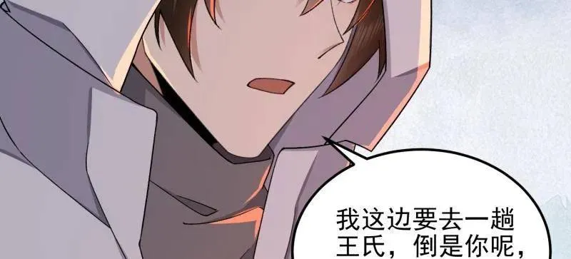 第399话 398 南下之路9