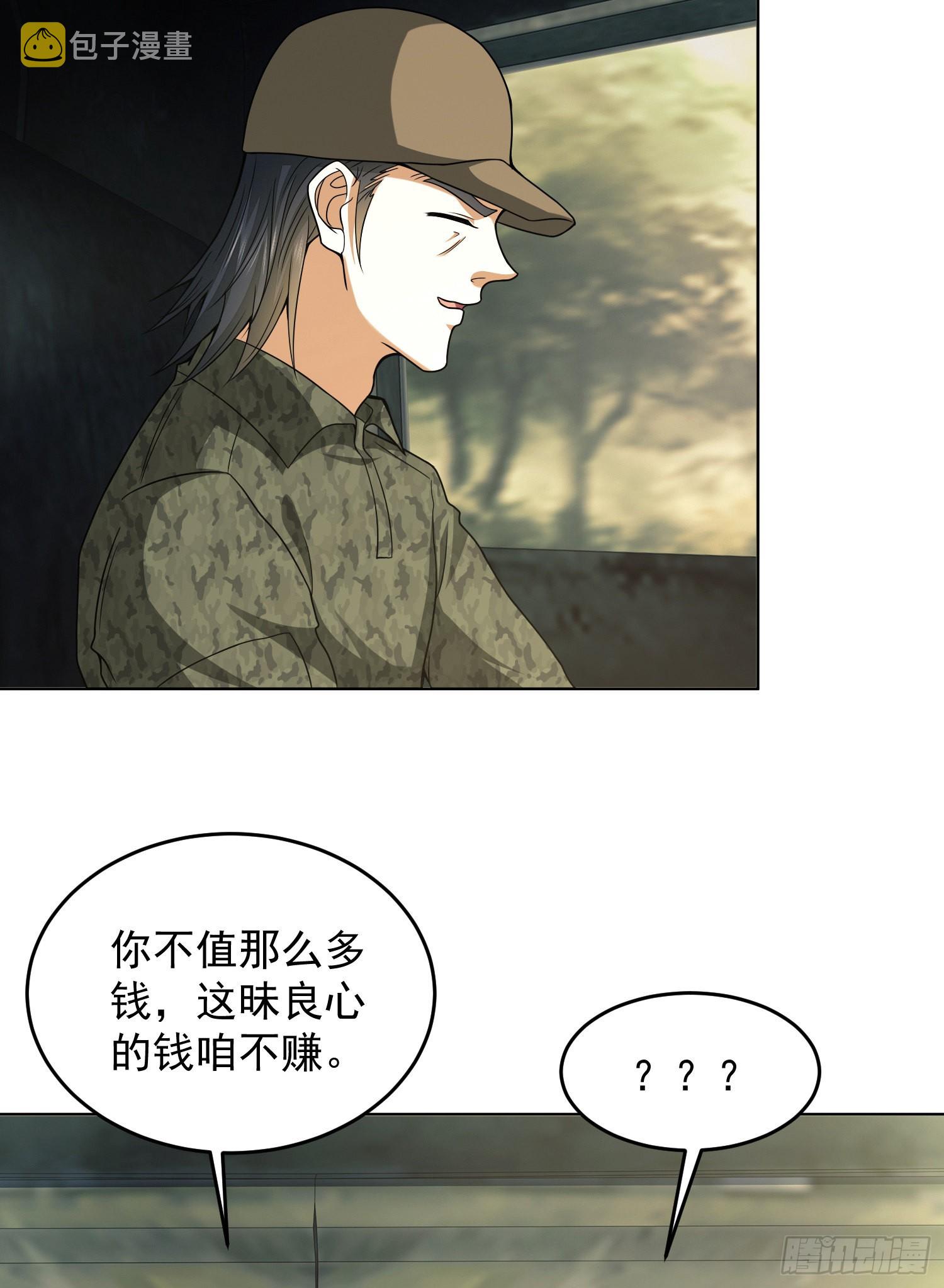 114 三重身份任小粟36