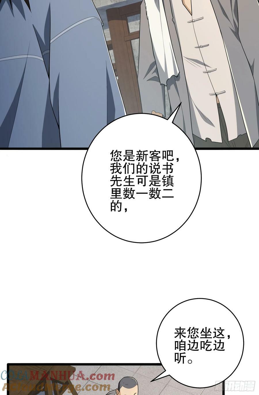 245 说书人9