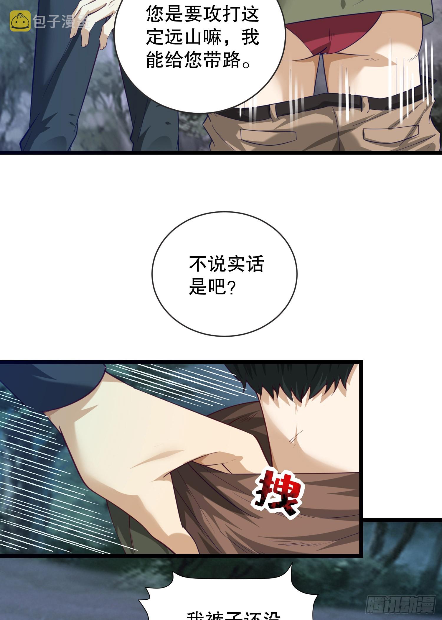 199 兄弟们，跟我冲！5