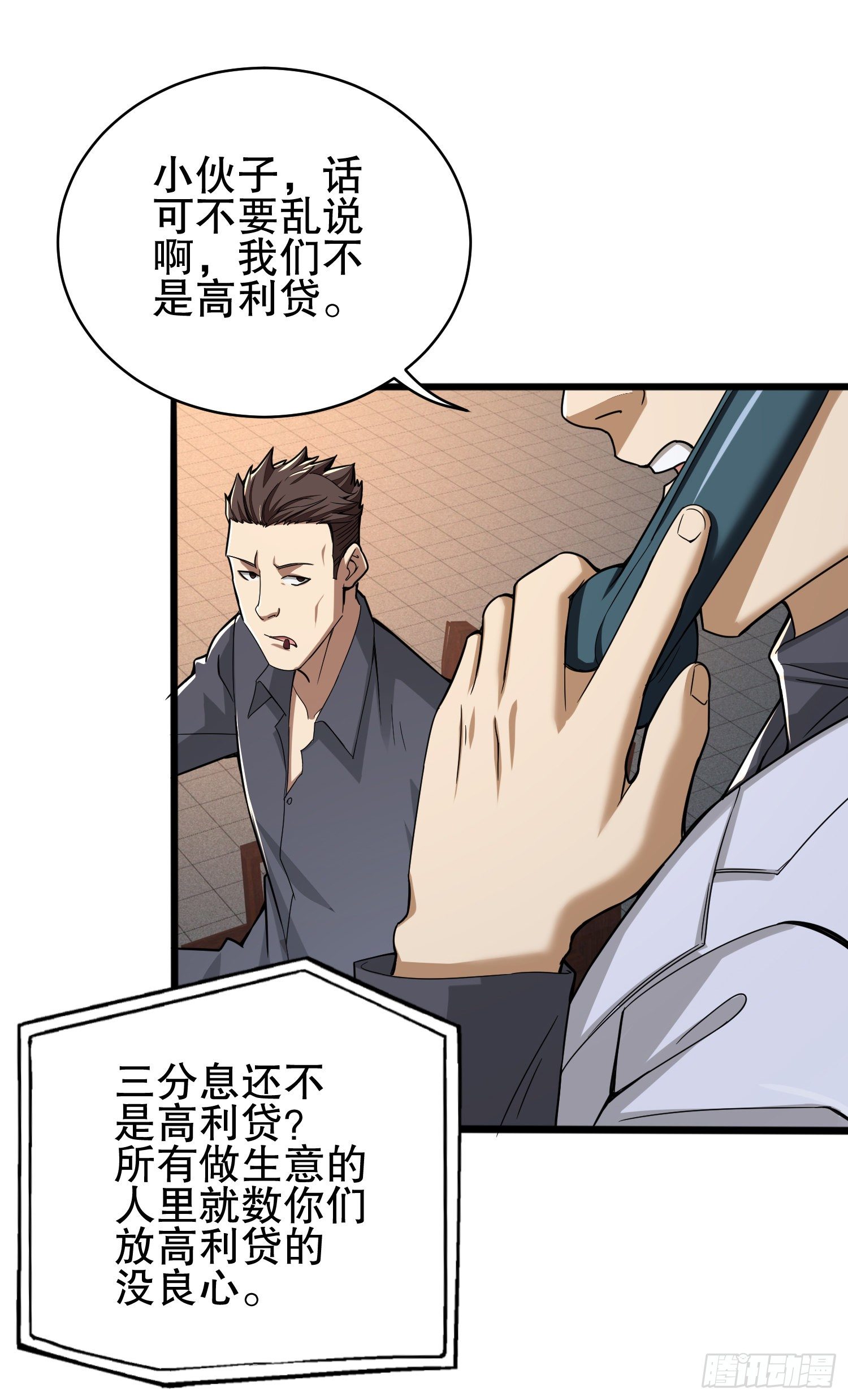 67 留条后路34