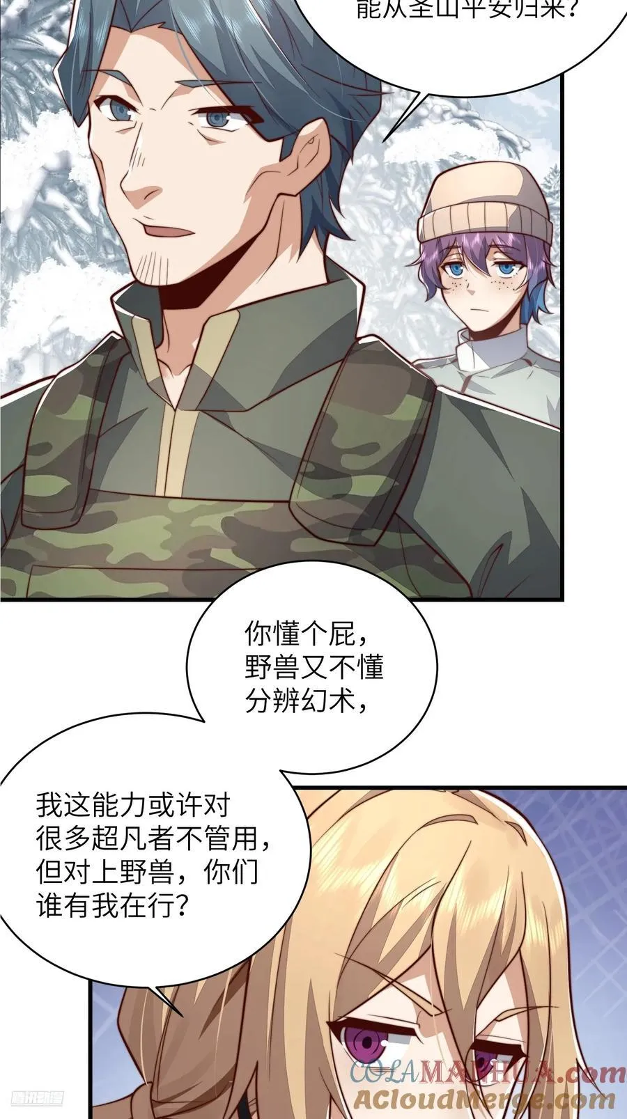 366 完美级跳绳6