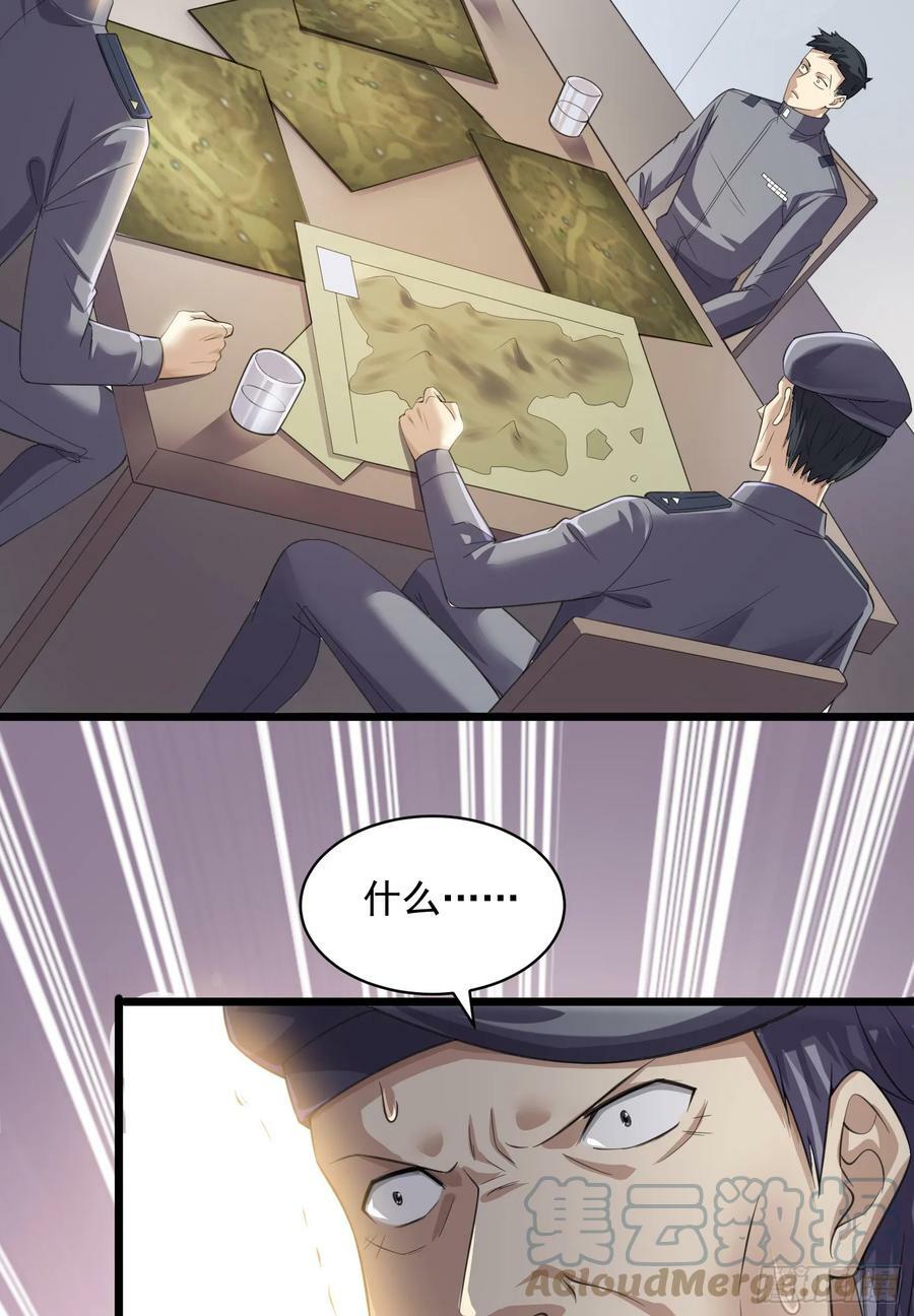 223 你的团长又无了51