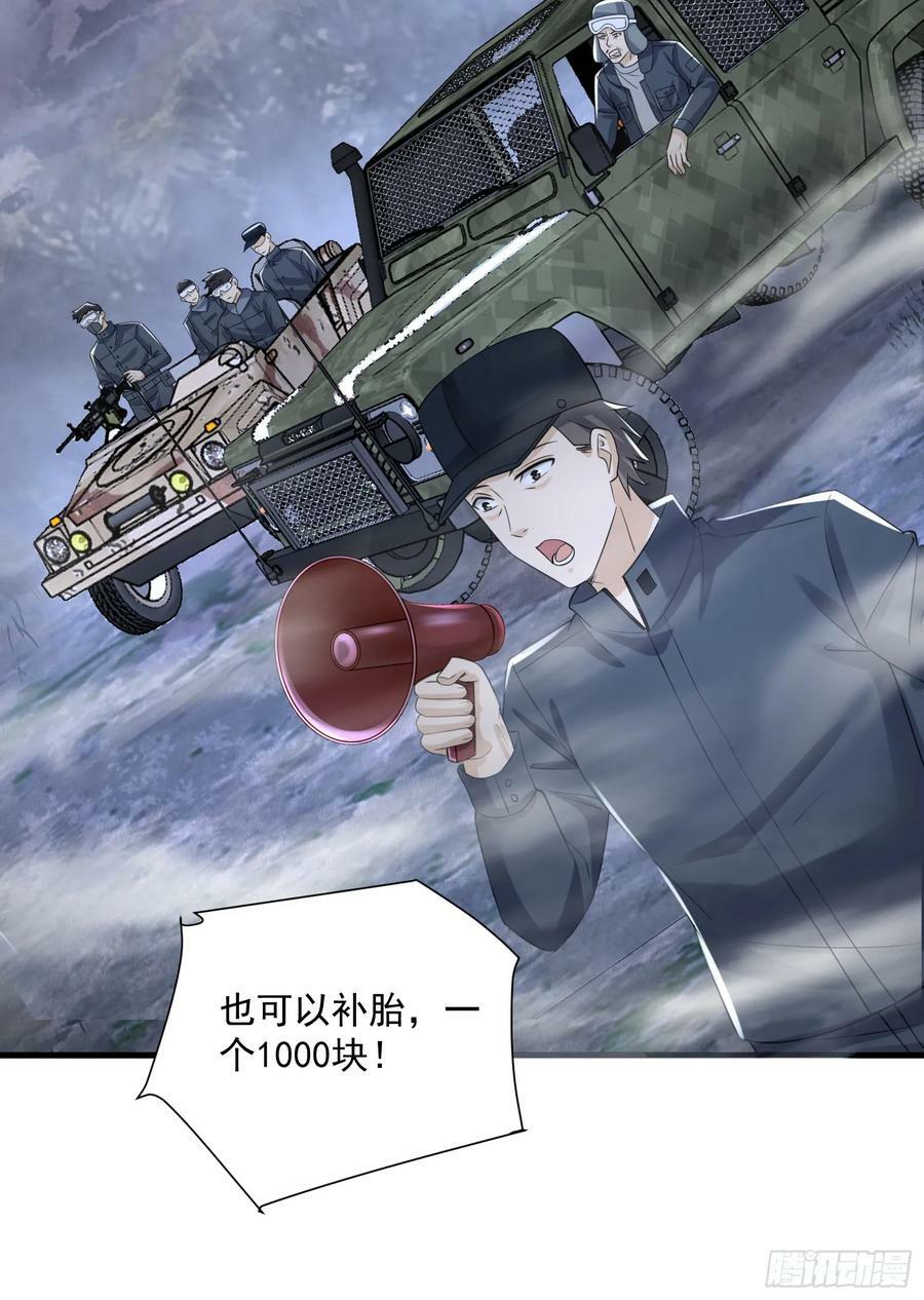 281 遇见老熟人31