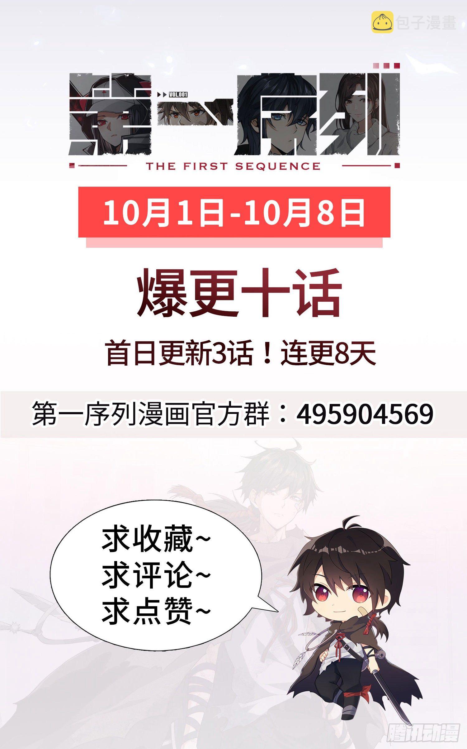04 不速之客76