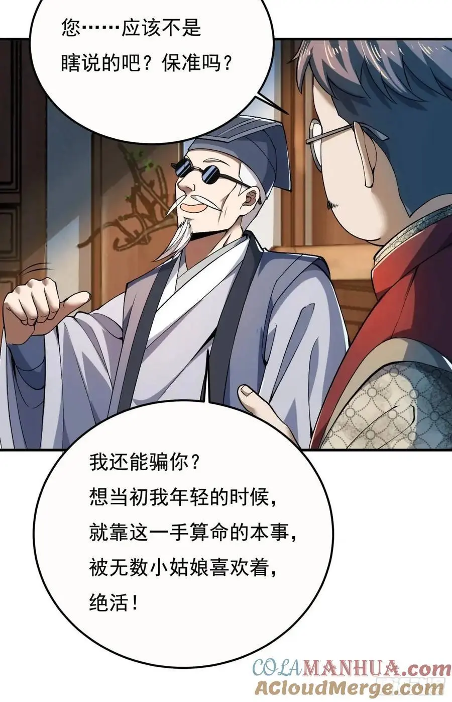 329 算命30