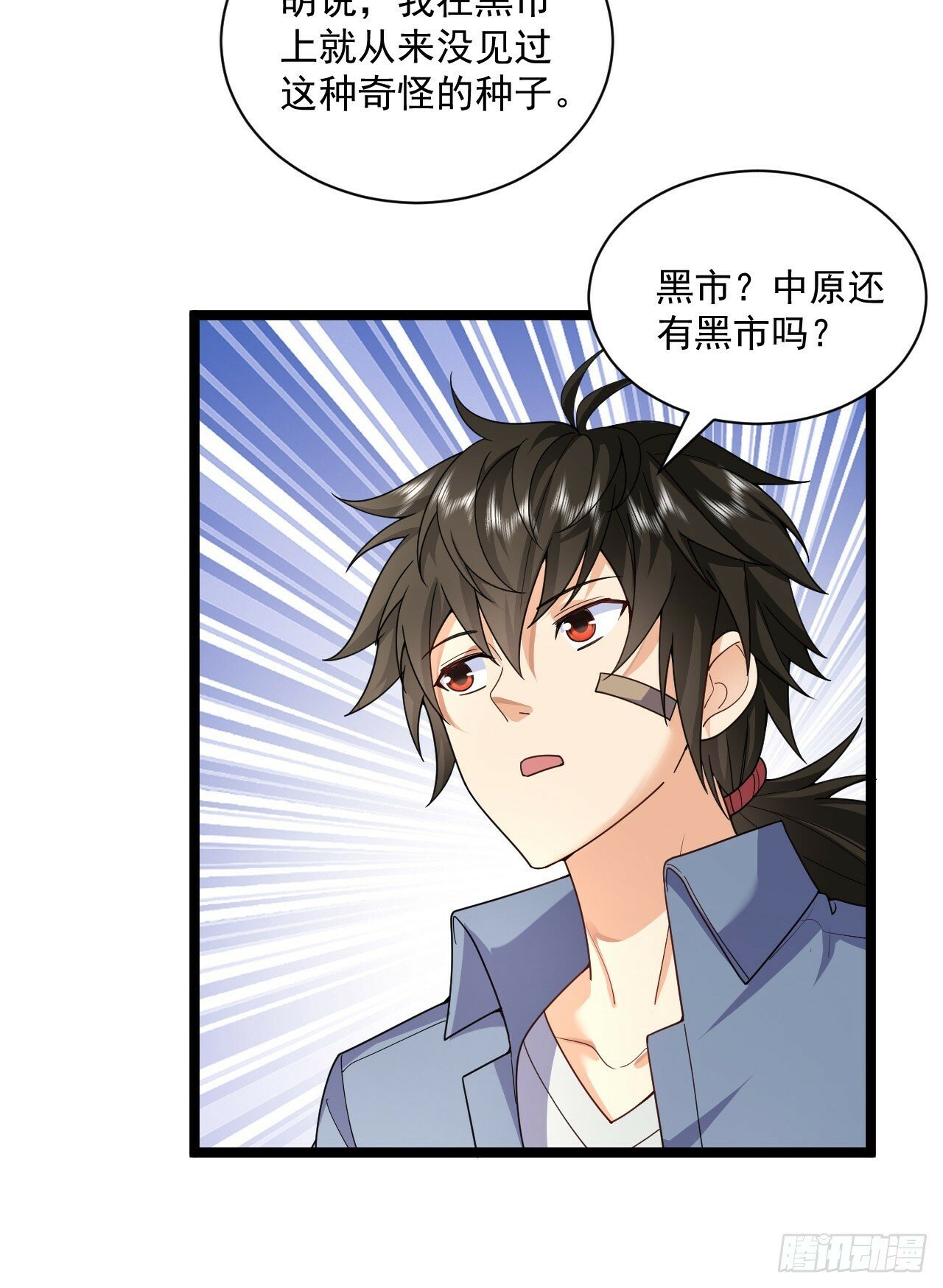 257 你是不是男人31