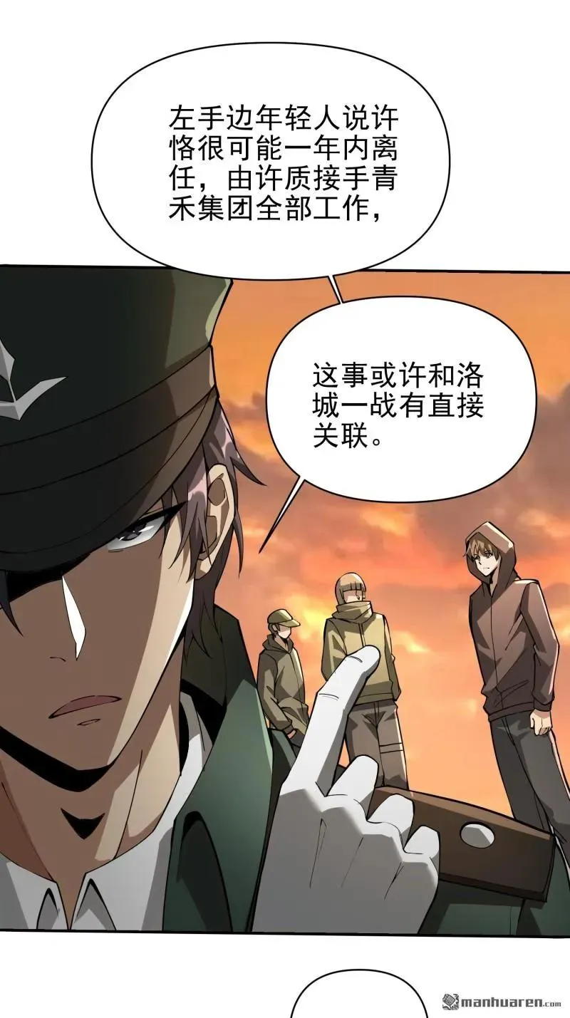 第381回 游击队之歌10