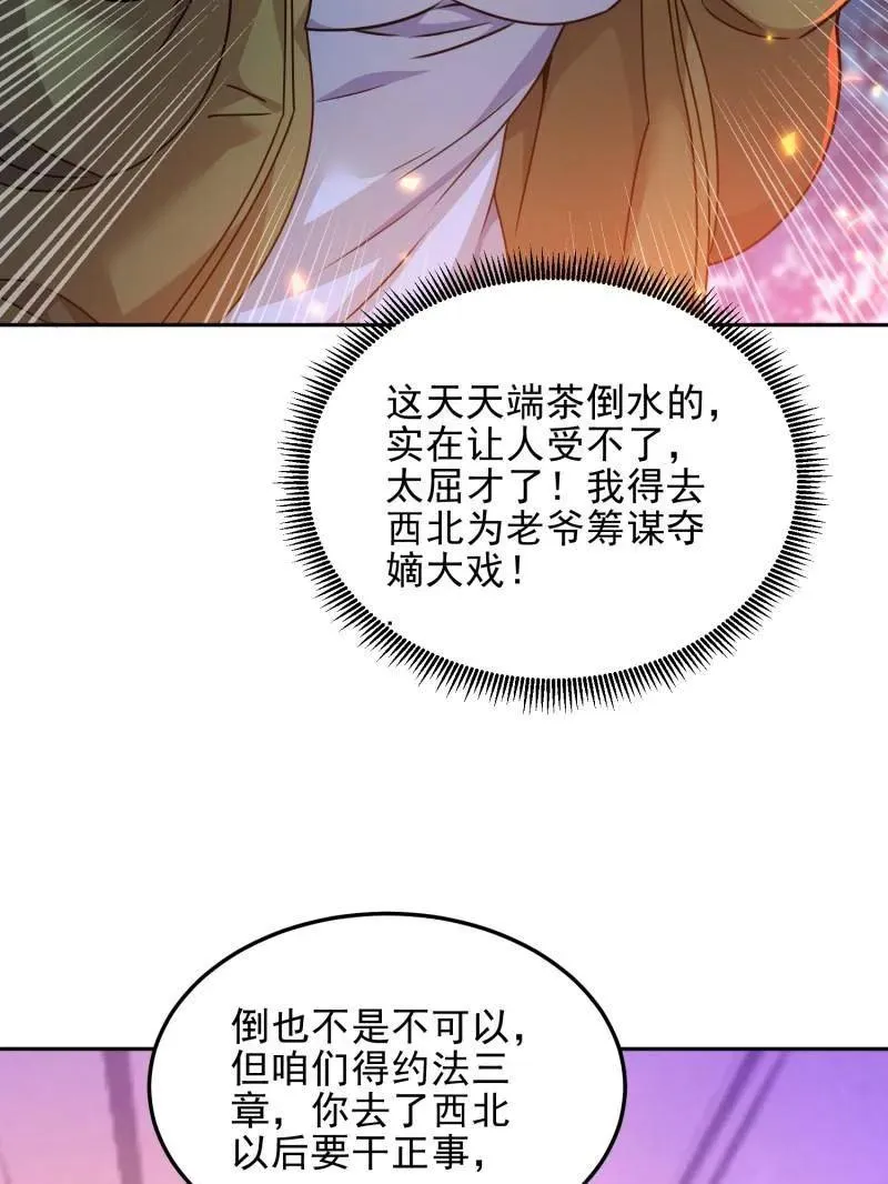 第402话 401 凯旋139