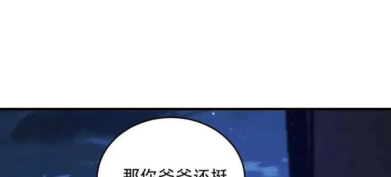 第406话 405 晚宴114