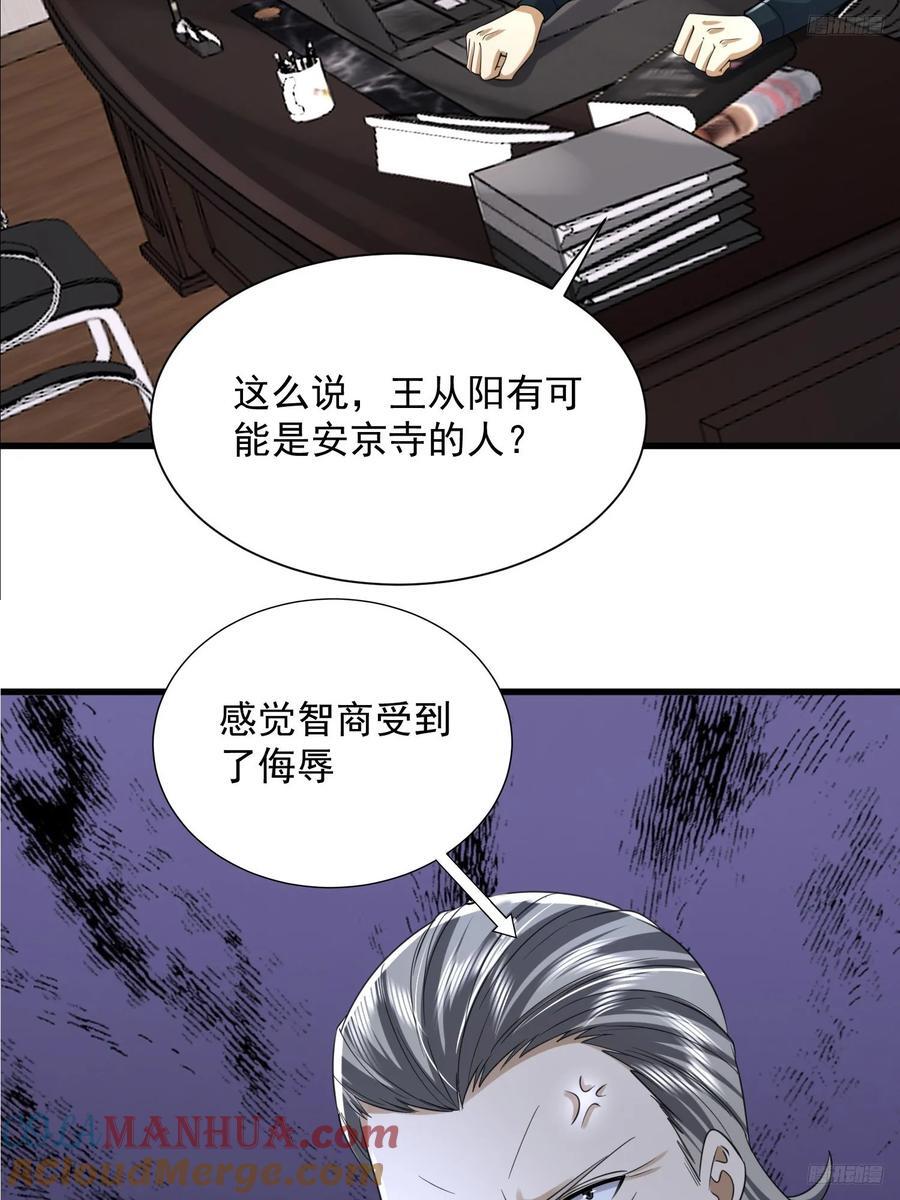 294 能力反噬6