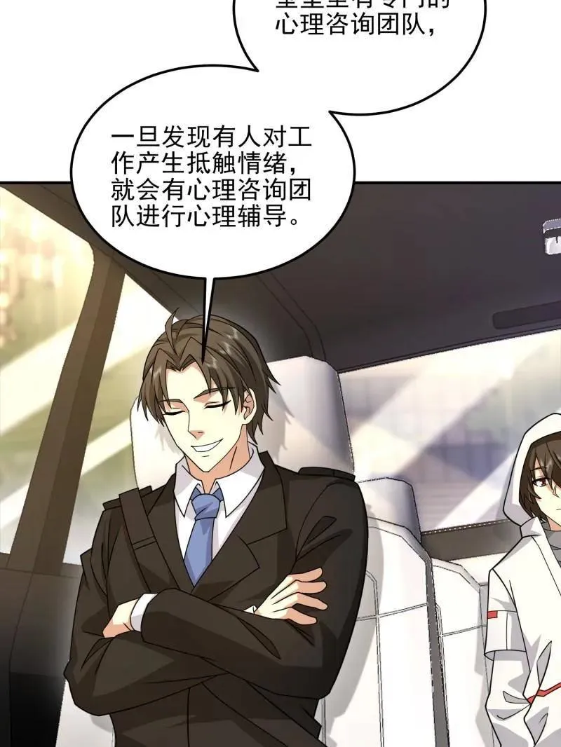 第405话 404 我们住一间就行59