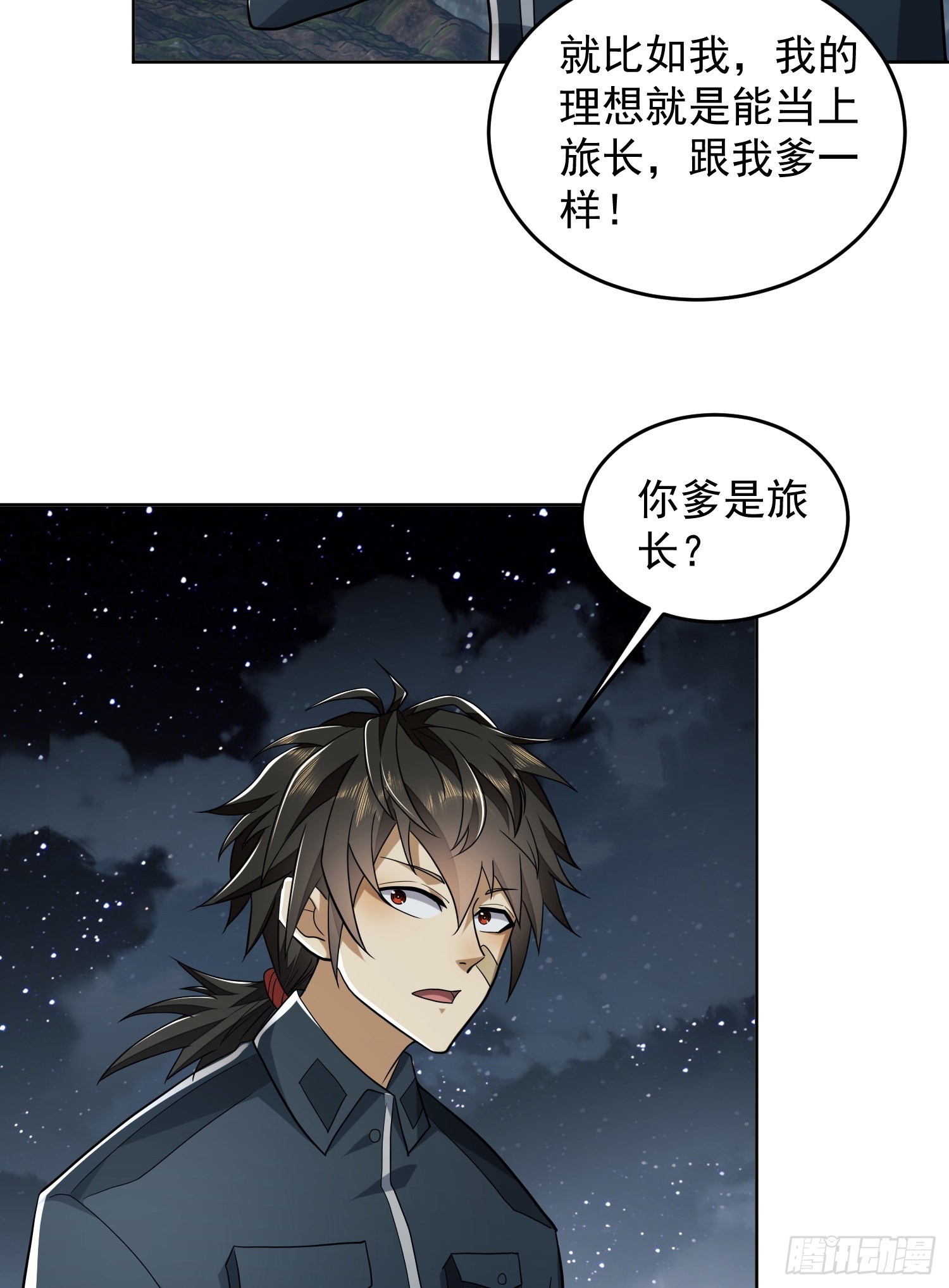 197 强攻定远山10