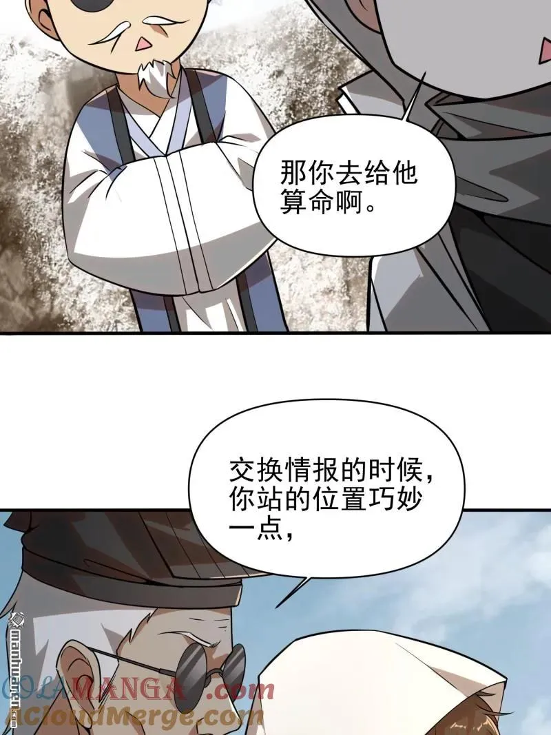 第380回 情报交换66